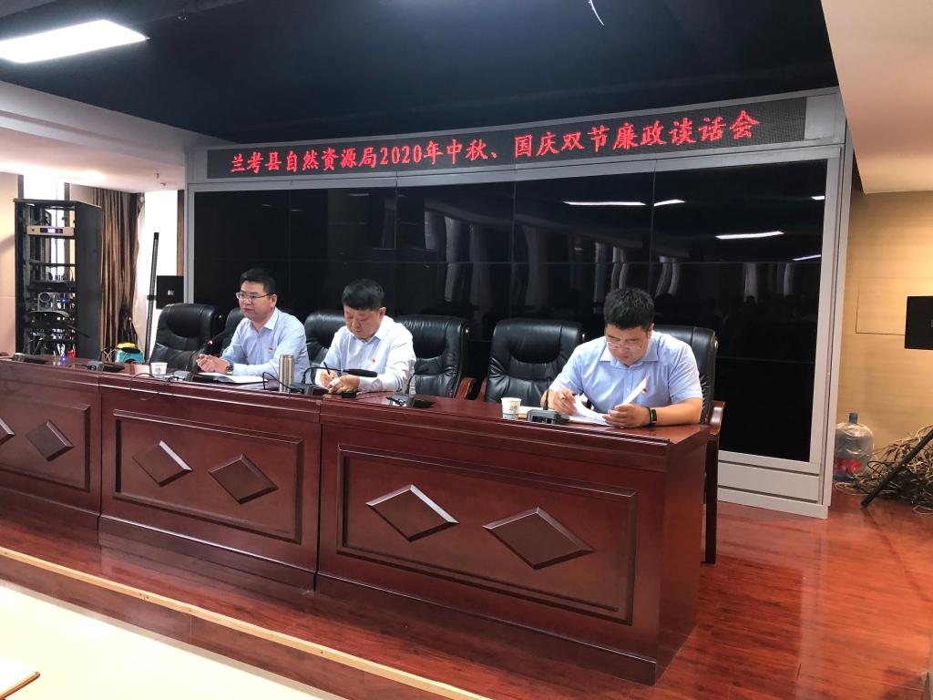 任洪峰首先传达了《中共兰考县纪委关于三起违反中央八项规定精神典型
