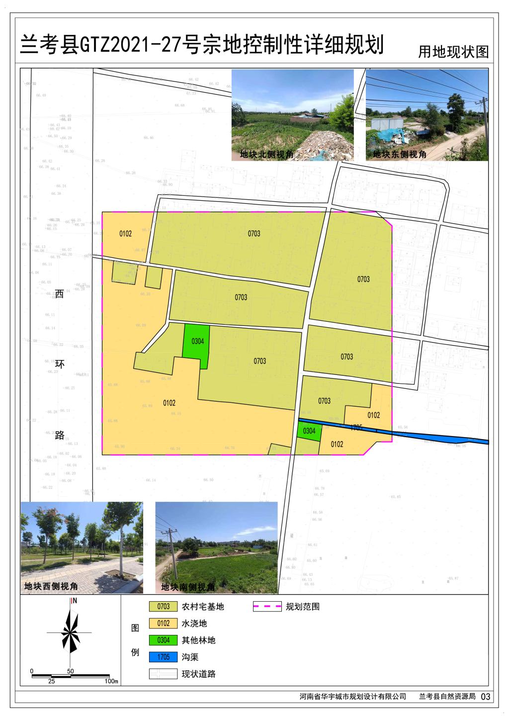 兰考县gtz202127宗地控制性详细规划