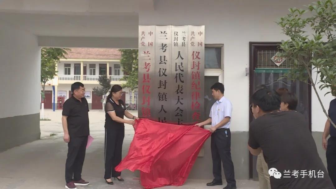 仪封乡撤乡建镇-兰考县人民政府