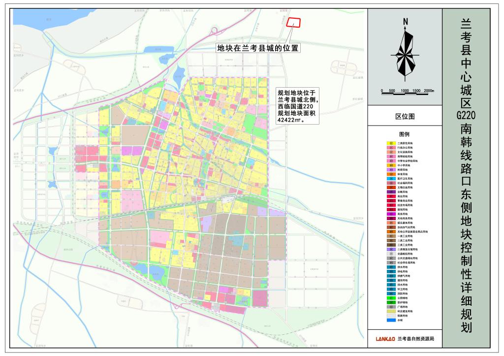 兰考中心城区g220/南韩线路口东侧地块控制性详细规划