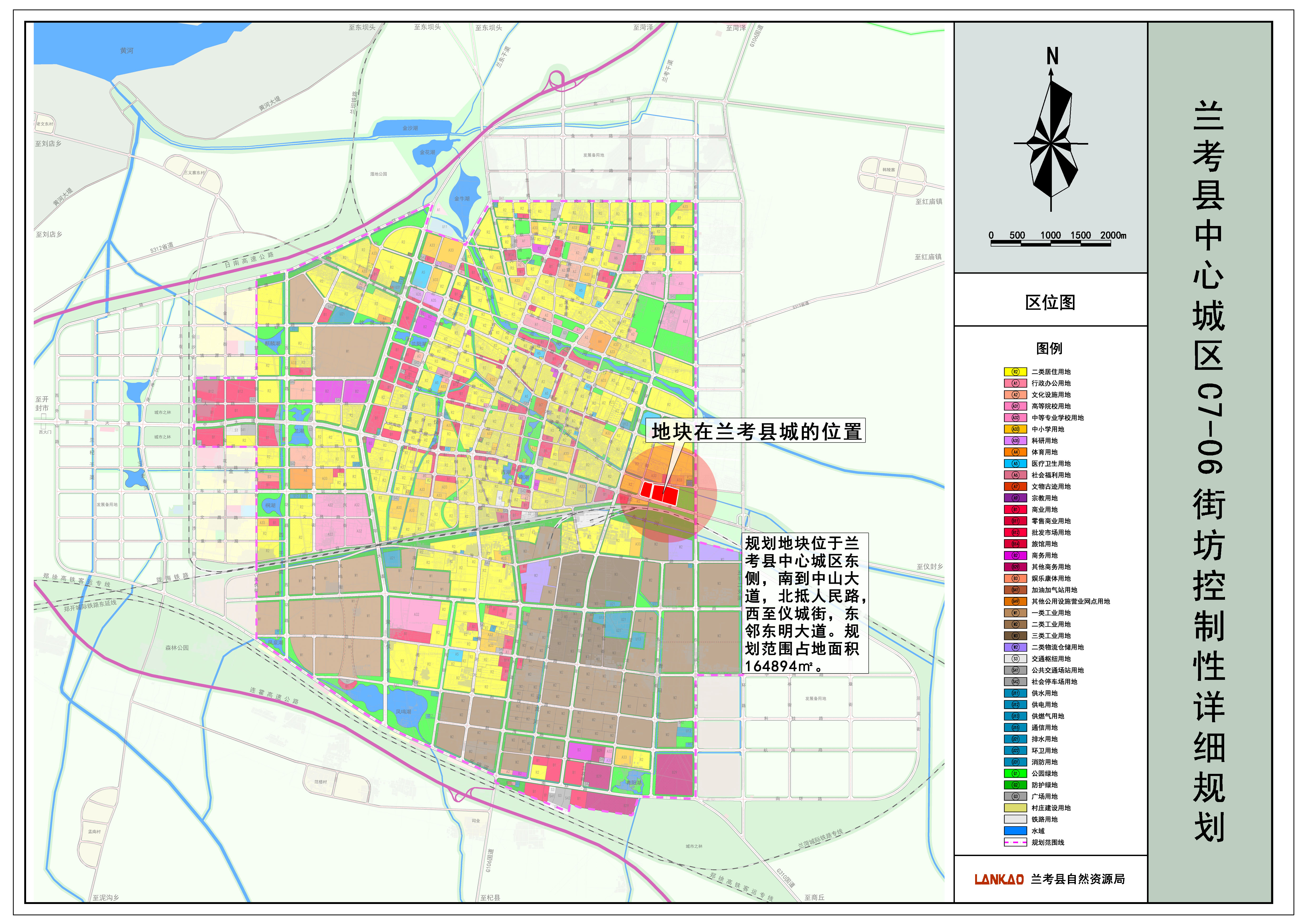 兰考县中心城区c7-06街坊控制性详细规划